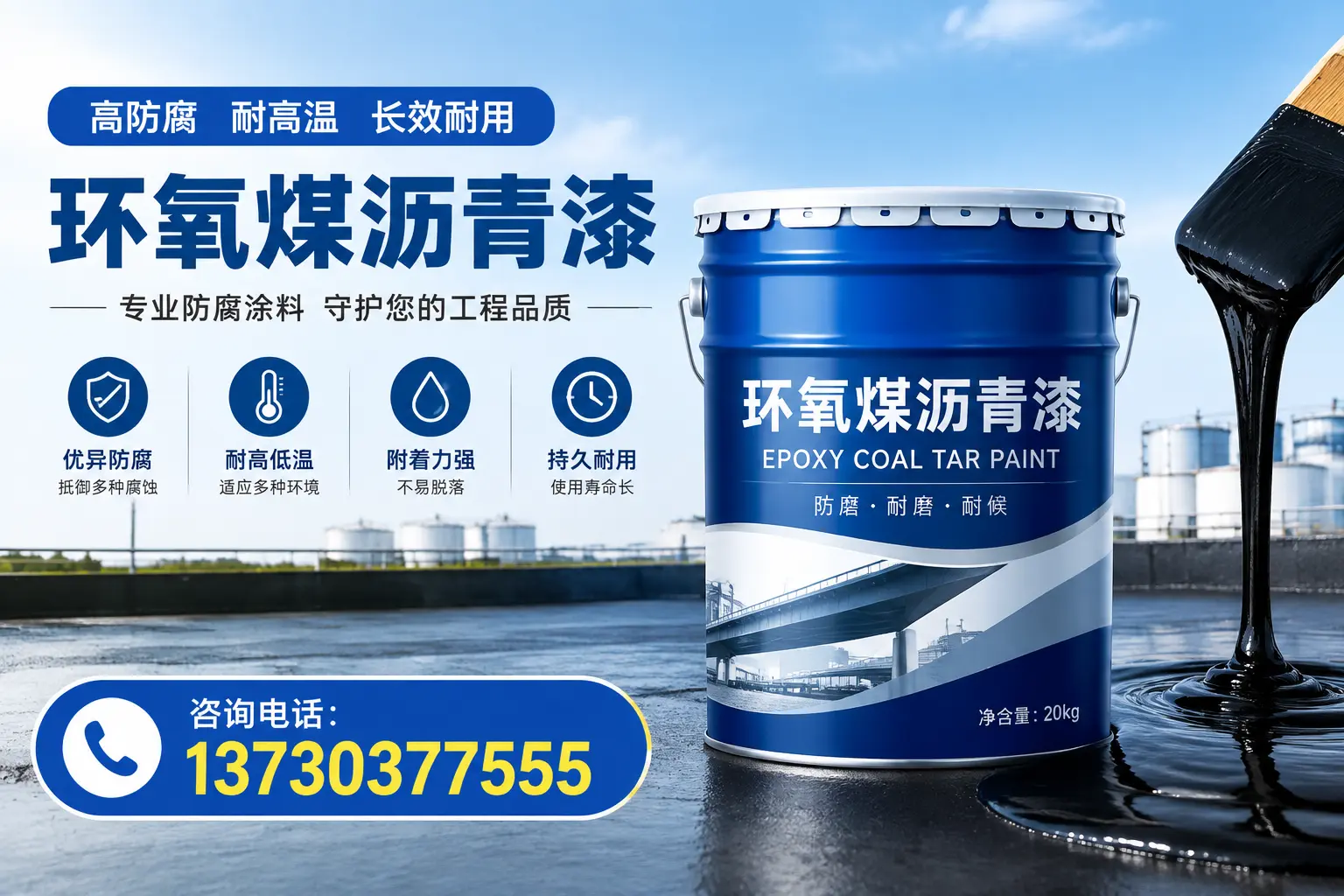 在沈丘使用环氧煤沥青漆的常见误区解析