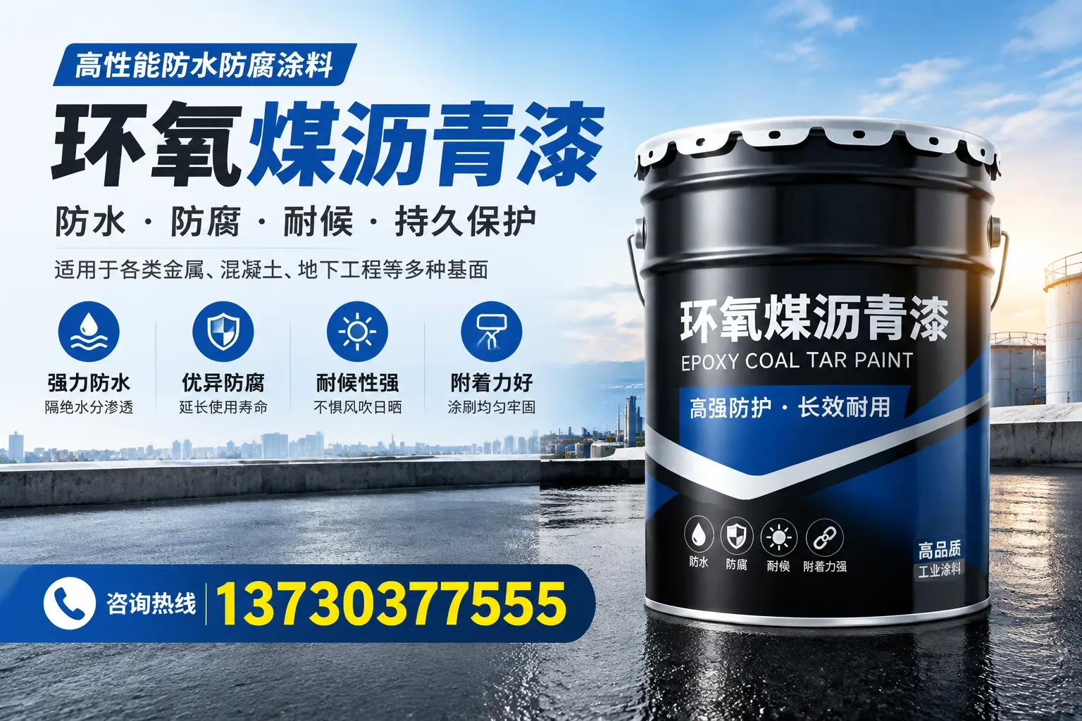 如何判断环氧煤沥青漆的质量？沈丘消费者指南