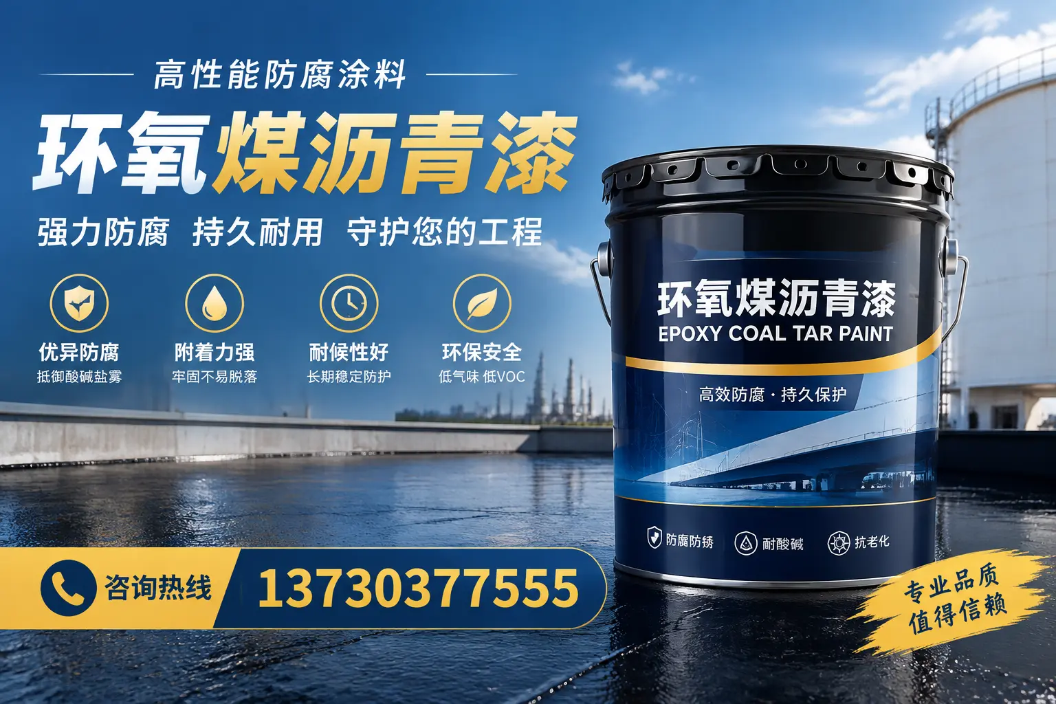 环氧煤沥青漆的耐久性分析,适合沈丘的使用场景