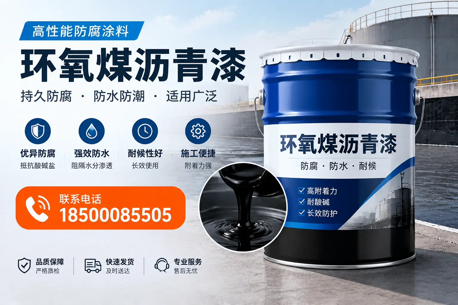 如何选择适合的环氧煤沥青漆?沈丘市场选型指南