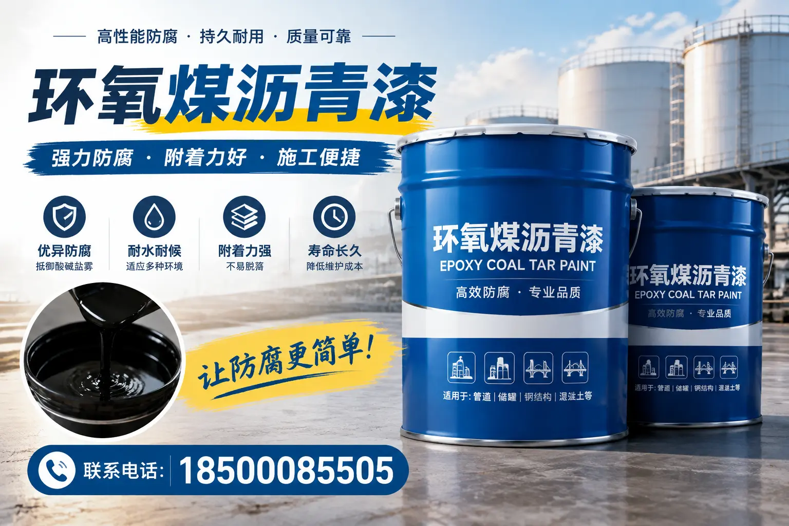 环氧煤沥青漆的环保性分析,沈丘企业的选择依据